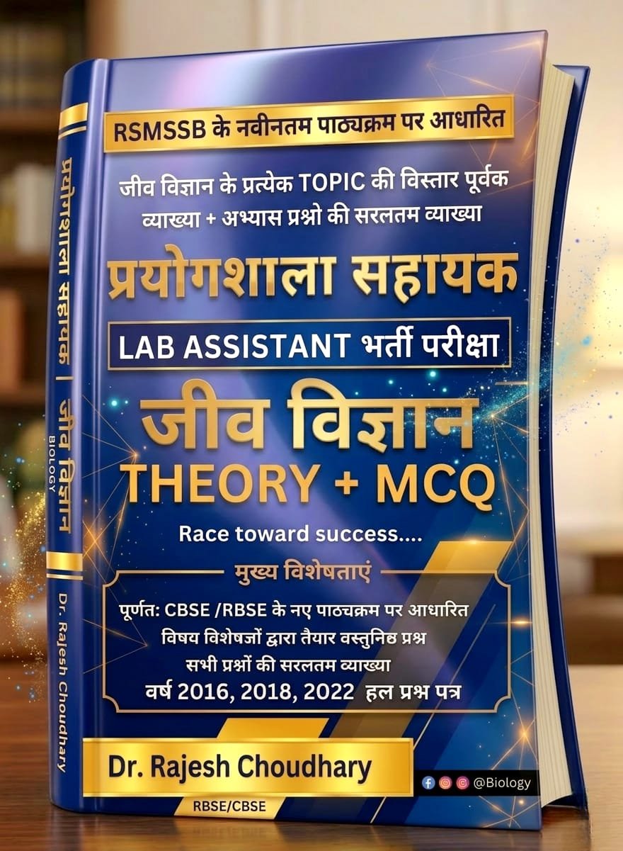 Lab Assistant : Biology Text Book